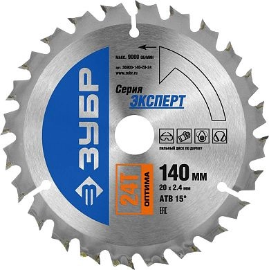 Диск пильный 140х20х24 по дереву "Оптима" (36903-140-20-24) ЗУБР
