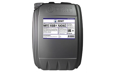 Масло гидравлическое минеральное всесезонное 20 л, Гидро МГЕ 46В+ Люкс (21204420) ZENIT