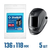 Защит стекло для маски сварщика,предфильтр,136х118мм, поликарб, 1мм, для мод1063 5шт (11069-SG) ЗУБР