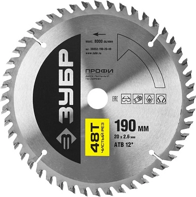 Диск пильный 190х20х48 по дереву "Чистый рез" (36852-190-20-48) ЗУБР