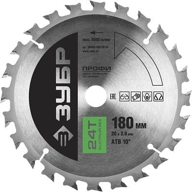 Диск пильный 180х20х24 по дереву "Быстрый рез" (36850-180-20-24) ЗУБР