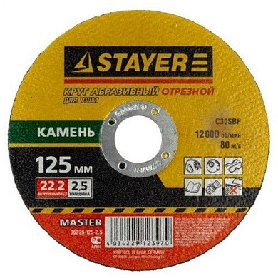 Круг отрезной 150х2.5х22.23 мм по камню (36226-150-2.5_G) STAYER