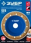 Чашка обдирочно-шлифовальная №1 мелкое зерно, 125мм, ВК8, наклонная, Профессионал (33435-1) ЗУБР фото3