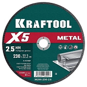 Круг отрезной по металлу для УШМ X5 Metal 230x2.5мм (36255-230-2.5) KRAFTOOL