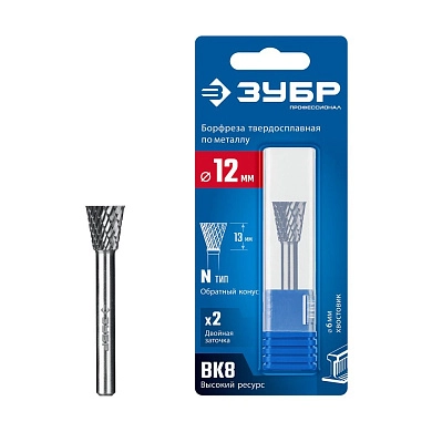 Борфреза обратноконич., 12х13х58 мм, тип N (угол 30°), хв-к 6 мм "ПРОФЕССИОНАЛ" (28812-12-13) ЗУБР