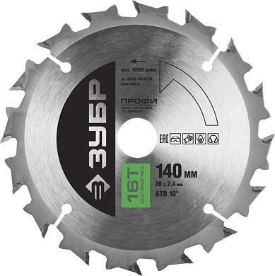 Диск пильный 140х20х16 по дереву "Быстрый рез" (36850-140-20-16) ЗУБР