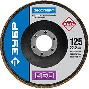 Круг лепестковый 125х22.23 мм для металла, P60, тип КЛТ1 (36591-125-60) ЗУБР