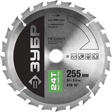 Диск пильный 255х30х24 по дереву "Быстрый рез" (36850-255-30-24) ЗУБР