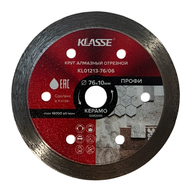 Круг алмазный сплошной 76х6х1.2х10 мм "Керамо" (KL01213-76/06) KLASSE