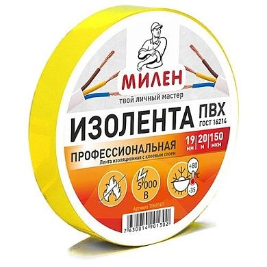 Изолента ПВХ, 19мм/20м, желтая, 150мкм, проф. (3518) МИЛЕН