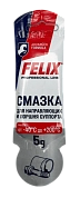 Смазка для направляющих и поршня суппорта, 5г (411041045) FELIX