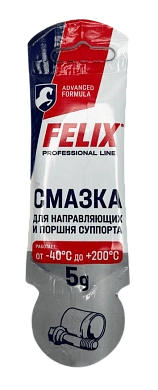 Смазка для направляющих и поршня суппорта, 5г (411041045) FELIX