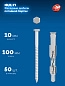 Дюбель фасадный, нейлон/цинк ФД-П 10х100мм, 50 шт (301475-100) ЗУБР фото4