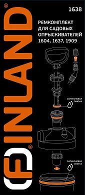 Ремкомплект опрыскивателей FINLAND 1604, 1637, 1909, 2113, 2133, 2104, 2200 (1638) FINLAND