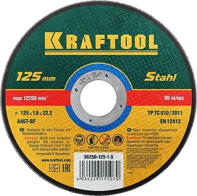 Круг отрезной 125x1.6x22.23 мм для металла (36250-125-1.6) KRAFTOOL