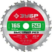 Диск пильный 165х20/16х2.2х24Т по дереву "Быстрый рез" (36910-165-20-24_z01) ЗУБР