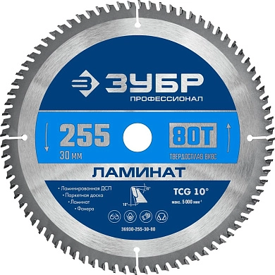 Диск по ламинату пильный 80Т, 255х30мм, Ламинат, Профессионал (36930-255-30-80) ЗУБР