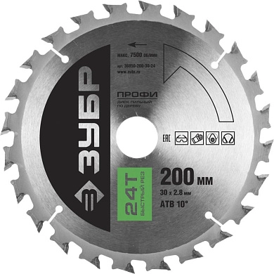 Диск пильный 200х30х24 по дереву "Быстрый рез" (36850-200-30-24) ЗУБР