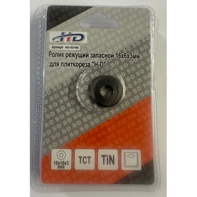 Ролик режущий запасной 16х6х3,0мм для плиткореза (HD-03160) H-D