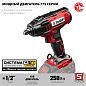 Гайковерт ударный аккум. ГУЛ-255 (18.0 В, без АКБ и ЗУ, 1/2", 250 Нм, кор.) ЗУБР фото3