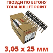 Гвозди по бетону Toua CN EG bullet point 3.05х25 мм (1000шт.)