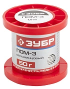 Припой безсвинцовый, 1мм, 50гр. (55456-050-10) ЗУБР