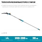 Высоторез телескоп,лезвия нерж стали, длина 2-2,8 м, пила 350мм, рез до 30мм,GX-4000 (424530) GRINDA фото4