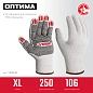 Перчатки ОПТИМА, XL10, х/б перчатки с ПВХ покрытием (11440-XL) ЗУБР фото3