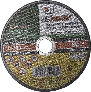 Круг отрезной 150х2.5х22.23 мм по камню (3632-150-2.5) ОАО "ЛАЗ"