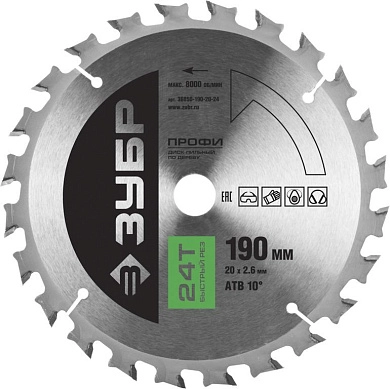 Диск пильный 190х20х24 по дереву "Быстрый рез" (36850-190-20-24) ЗУБР