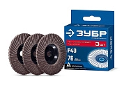 Круг лепестковый 76х10 мм шлифовальный для мини-УШМ, 3 шт., P40, универсальный (36591-76-40-H3) ЗУБР