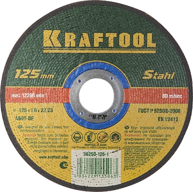Круг отрезной 125x1.0x22.23 мм для металла (36250-125-1.0) KRAFTOOL