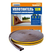 Уплотнитель резиновый P-профиль, 5.5х9 мм, 10м, коричневый (2640) 4Walls