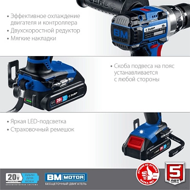 Дрель-шуруповерт аккум. DB-201-22 (20.0 В, 2акк. х 2.0 А/ч Li-Ion, 70 Нм, чем.) "Профессионал" ЗУБР