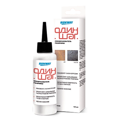 Преобразователь ржавчины 120мл (RW1046) RUNWAY