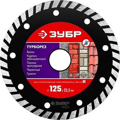Круг алмазный турбо 125х2.4х7x22.23 мм Универсал "ТУРБОРЕЗ" (36613-125_z01) ЗУБР