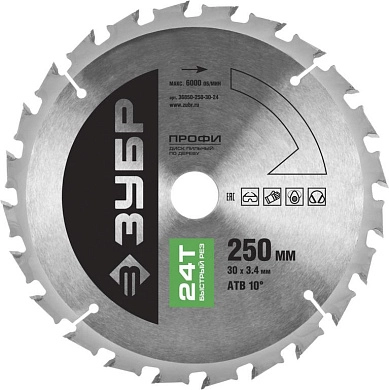 Диск пильный 250х30х24 по дереву "Быстрый рез" (36850-250-30-24) ЗУБР