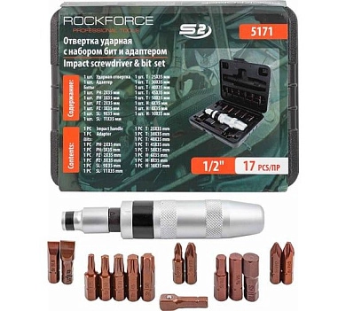Отвертка ударная с набором бит, 17пр. (Torx, SL, PH, HEX, PZ), чем. (5171) FORCE
