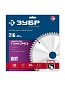 Диск пильный 216х30x1.8х80Т по алюм., дереву, ламин. ДСП "Мульти Тонкорез" (36934-216-30-80) ЗУБР фото3