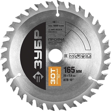 Диск пильный 165х20х30 по дереву "Оптимальный рез" (36851-165-20-30) ЗУБР