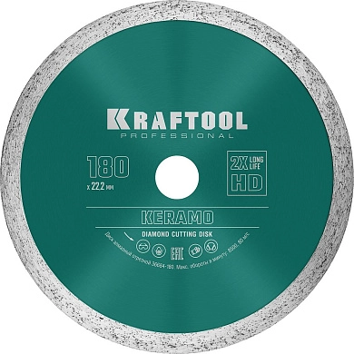 Диск алмазный сплошной KERAMO, 180мм, 22.2мм, 10х2.0мм (36684-180) KRAFTOOL