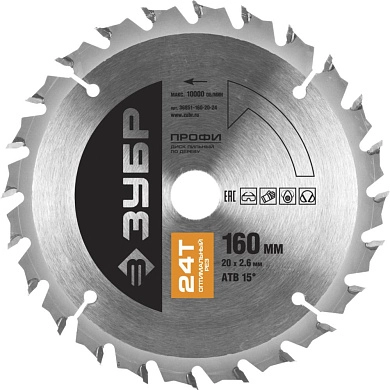 Диск пильный 160х20х24 по дереву "Оптимальный рез" (36851-160-20-24) ЗУБР