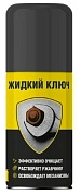 Смазка проникающая чистящая 210мл "Жидкий ключ" балон/аэрозоль)(NPJK0027) NANOPROTECH