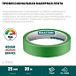 Лента малярная бумажная 25мм/30м, для грубых и шероховатых поверхностей, зеленая (12103-25) KRAFTOOL фото4
