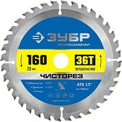 Диск пильный 160х20х36T по дереву "Чисторез" (36905-160-20-36_z01) ЗУБР