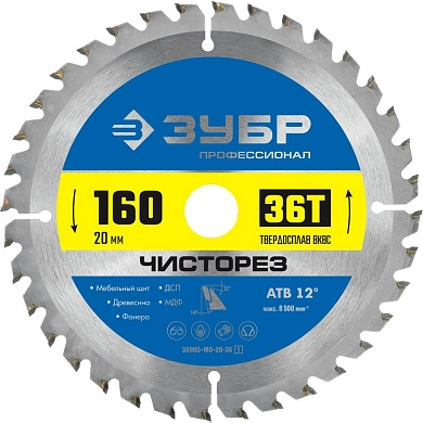 Диск пильный 160х20х36T по дереву "Чисторез" (36905-160-20-36_z01) ЗУБР