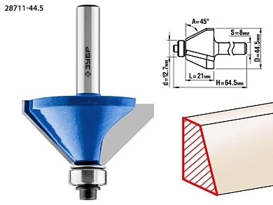 Фреза кром. калев.(фасочная) №9, D= 44,5мм, раб. дл.-21мм, хв.-8мм, d-12,7мм (28711-44.5) ЗУБР