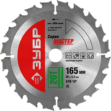 Диск пильный 165х20х20 по дереву "Быстрый рез" (36910-165-20-20) ЗУБР