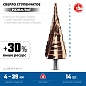 Сверло ступенчатое 4-39мм HSS-Co, 14 ступ., винт. спир., хвос. 1/4" (29674-4-39-14) ЗУБР фото4