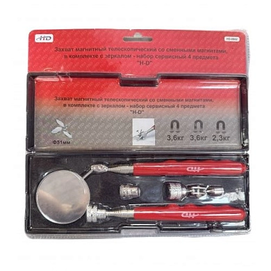 Захват магнитный телескопический, с зеркалом, 4 пр., сменные магниты (HD-0662) H-D